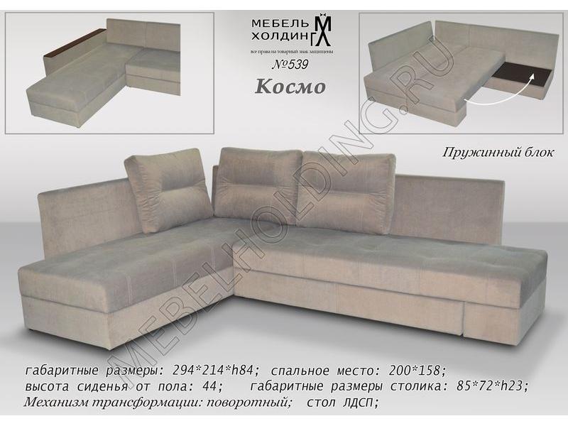 серый угловой диван космо в Архангельске
