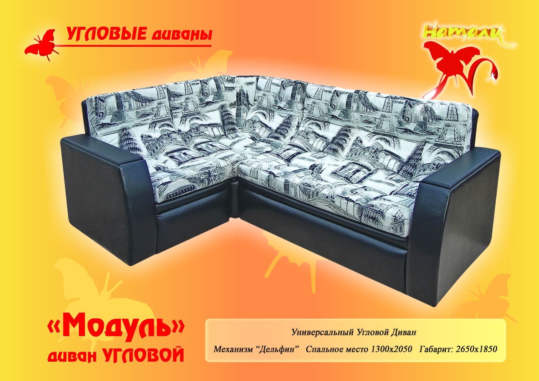 диван угловой «модуль» в Архангельске