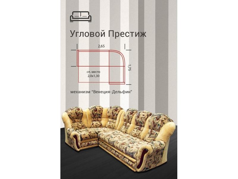 диван угловой престиж дельфин в Архангельске
