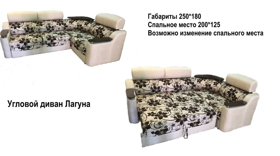 угловой диван лагуна в Архангельске