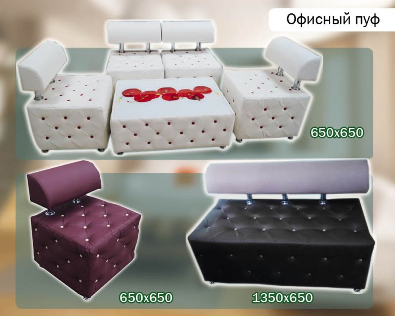 офисный пуф в Архангельске