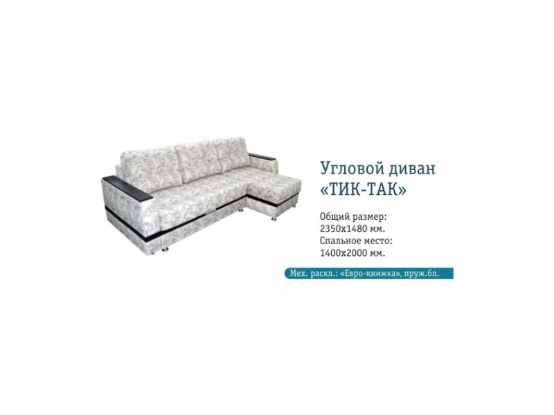 угловой диван с механизмом тик-так в Архангельске