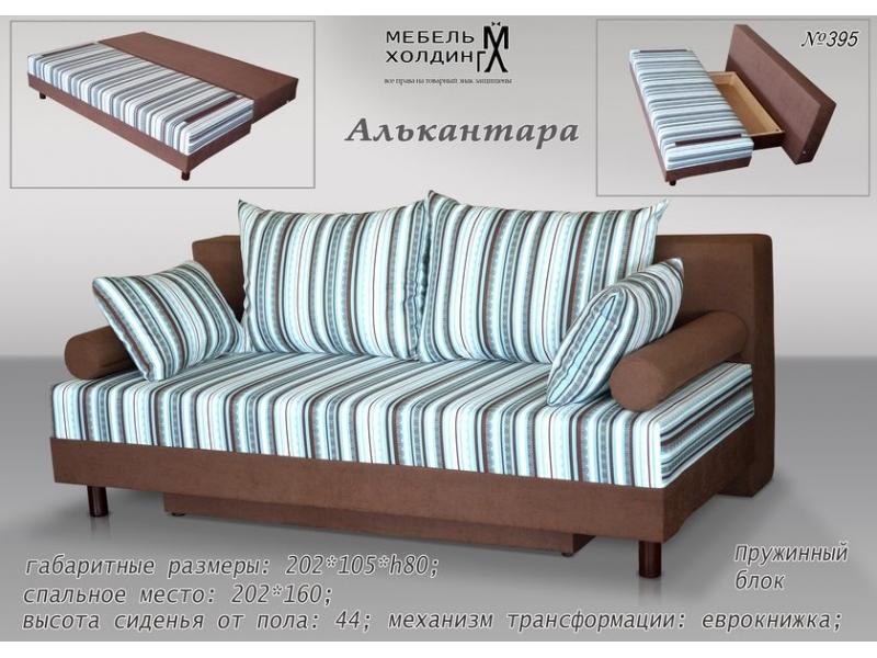 диван прямой «алькантара» в Архангельске