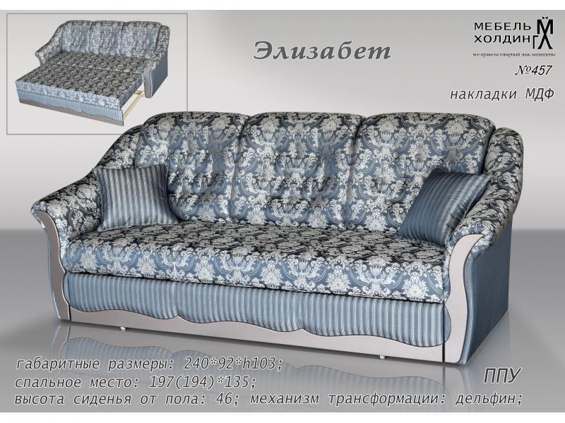диван прямой «элизабет» в Архангельске