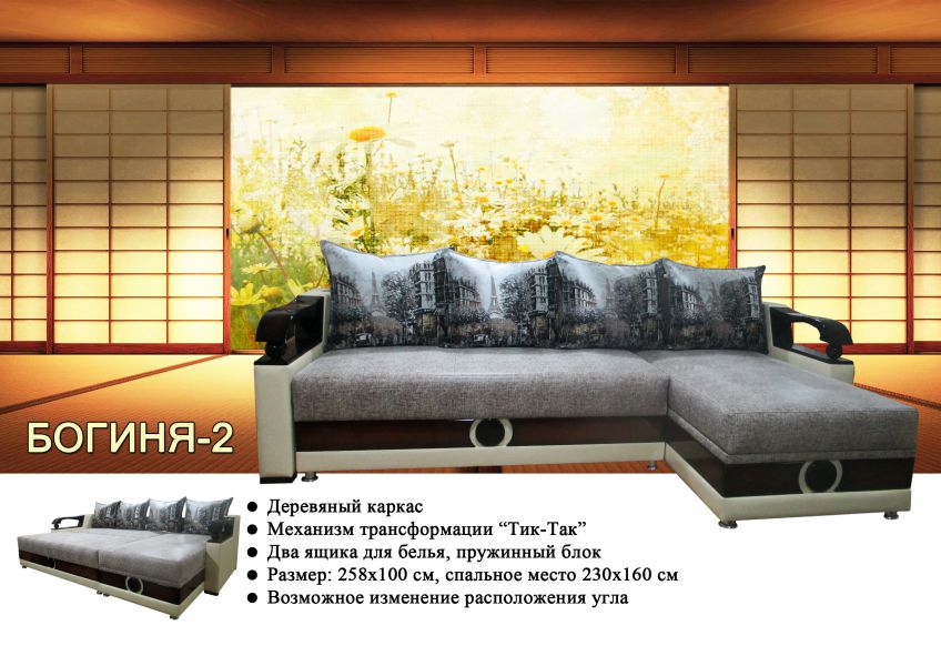 угловой диван богиня-2 в Архангельске