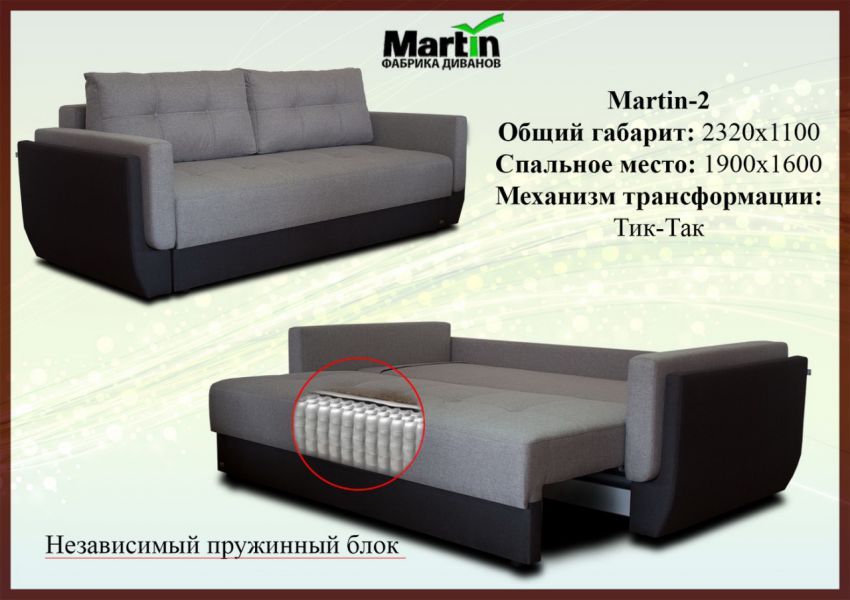 диван martin 2 в Архангельске