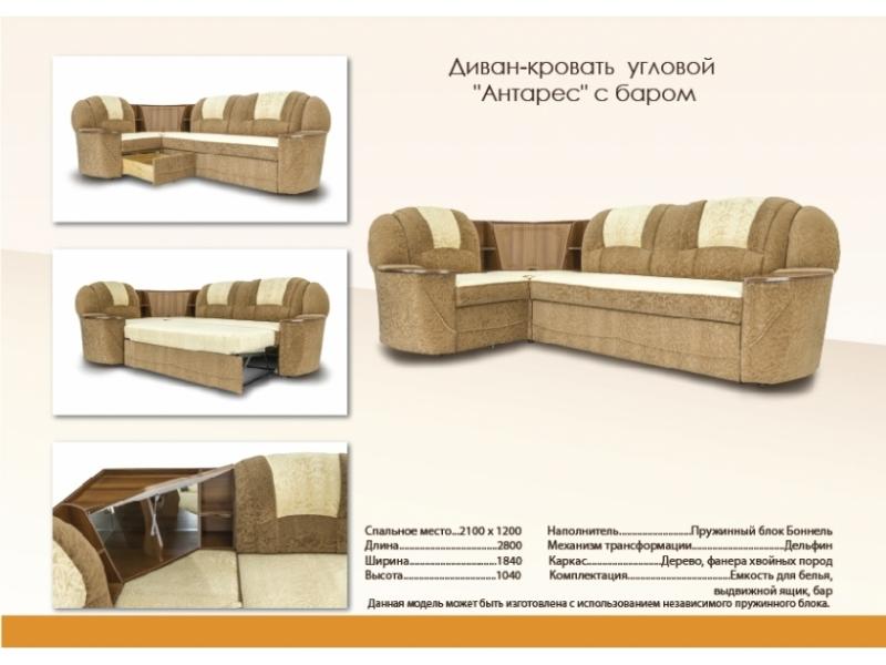 угловой диван с баром антарес в Архангельске
