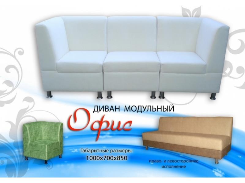 модульный диван офис в Архангельске