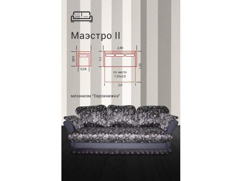 диван прямой маэстро 2 еврокнижка в Архангельске