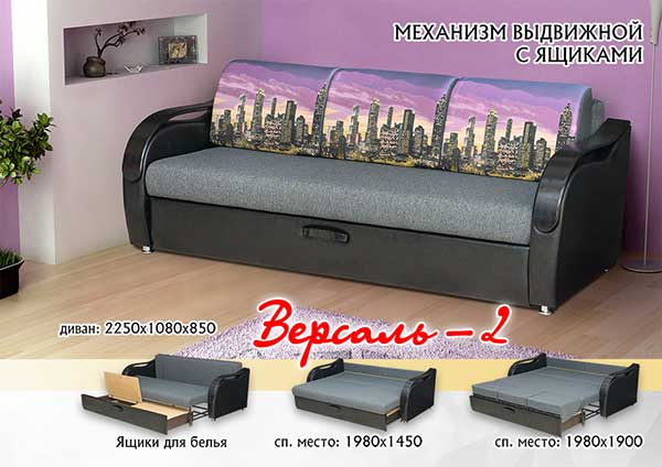 диван «версаль 2» в Архангельске