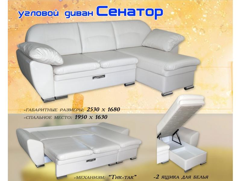 диван сенатор с оттоманкой в Архангельске