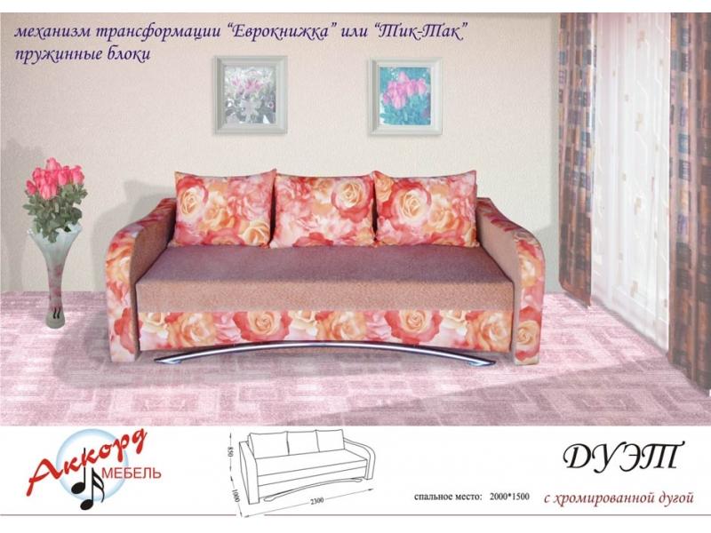 диван прямой дуэт хром в Архангельске