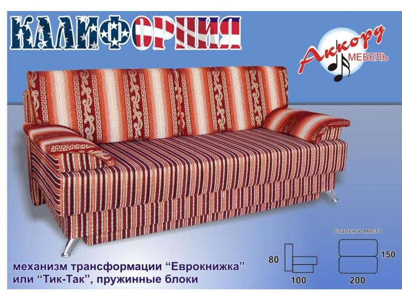 диван прямой калифорния в Архангельске
