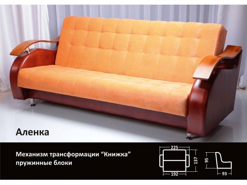 прямой диван книжка аленка в Архангельске