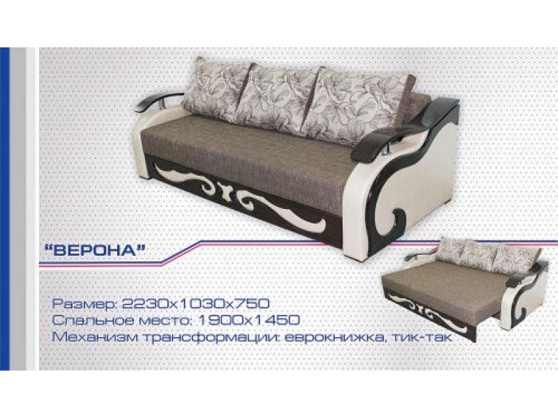 диван прямой верона еврокнижка в Архангельске