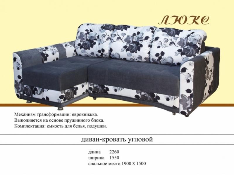 угловой диван люкс в Архангельске