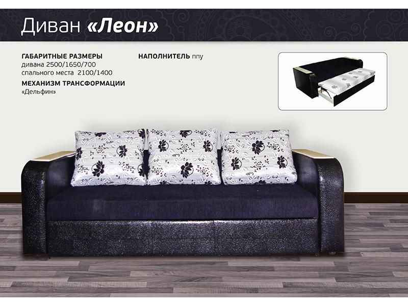 диван прямой леон 1.9 в Архангельске