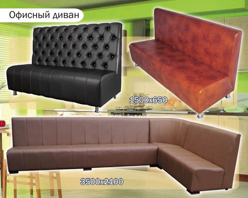 диван офисный в Архангельске