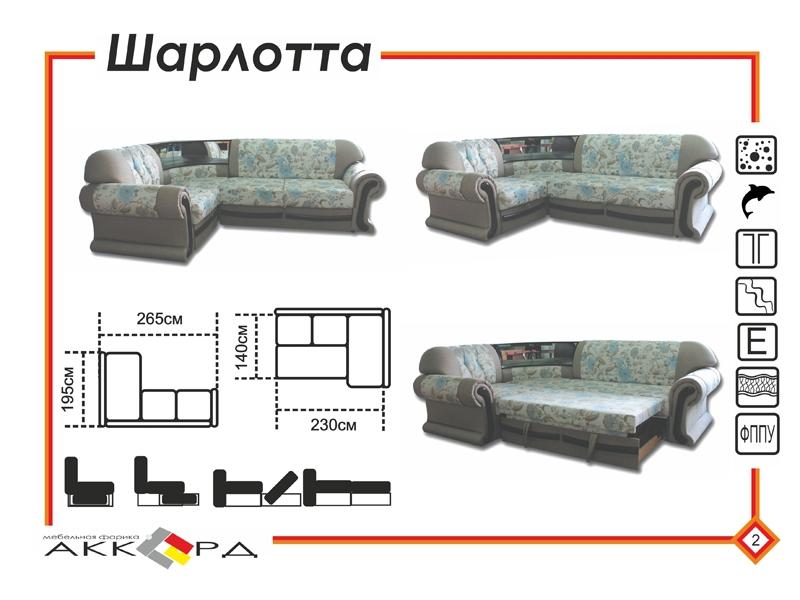 диван шарлотта с баром в Архангельске