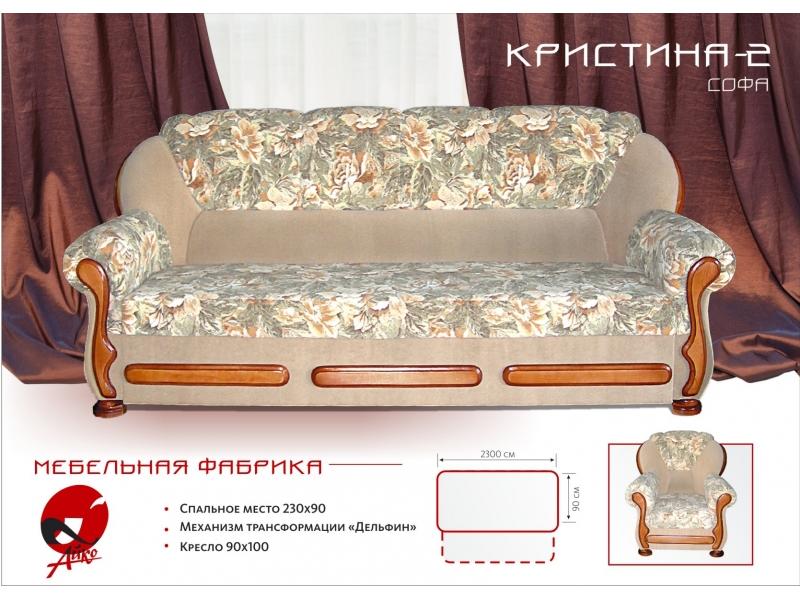 диван прямой кристина 2 в Архангельске