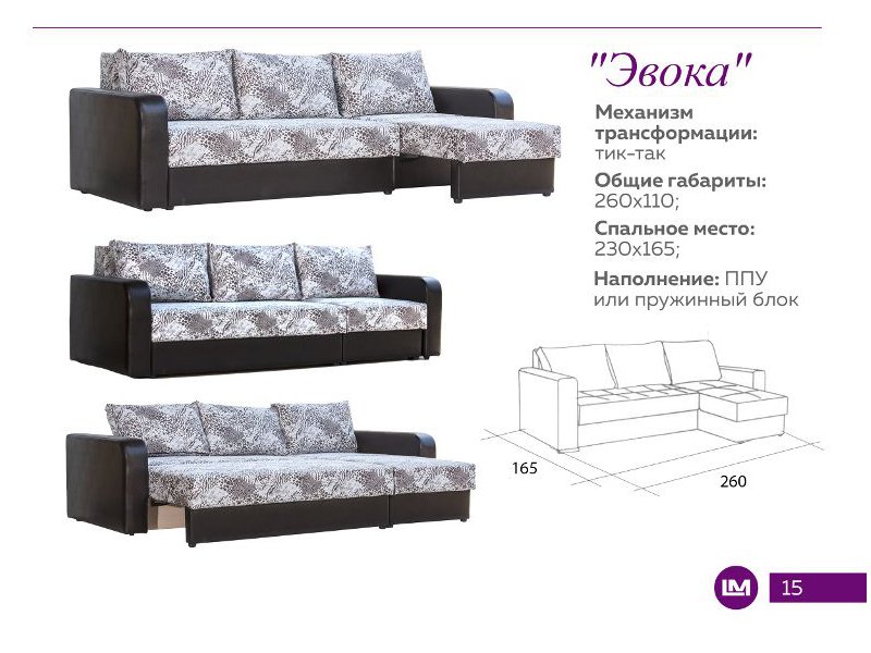 диван с выдвижной оттоманкой эвока в Архангельске