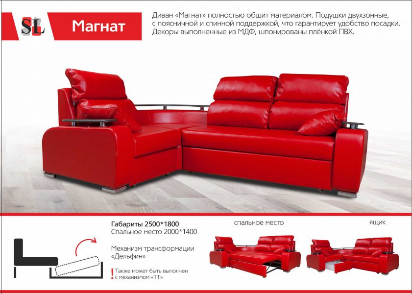 стильный угловой диван магнат в Архангельске
