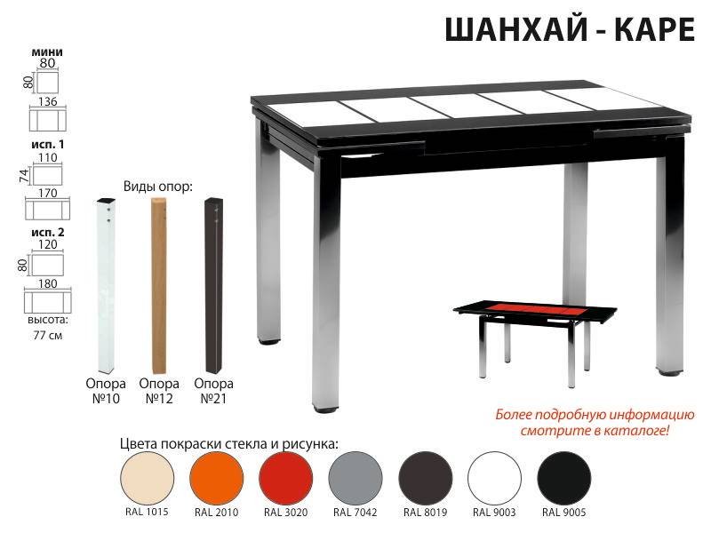 раскладной стол шанхай каре в Архангельске