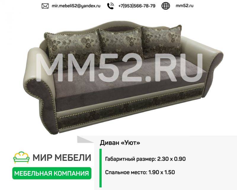 диван прямой уют3 в Архангельске