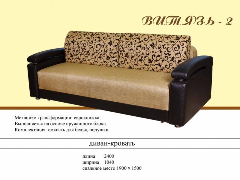 диван прямой витязь 2 в Архангельске