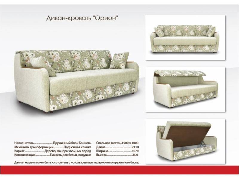 диван-кровать орион в Архангельске