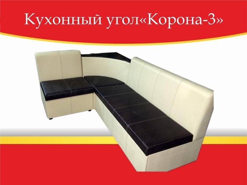 угол кухонный корона-3 со спальным местом в Архангельске