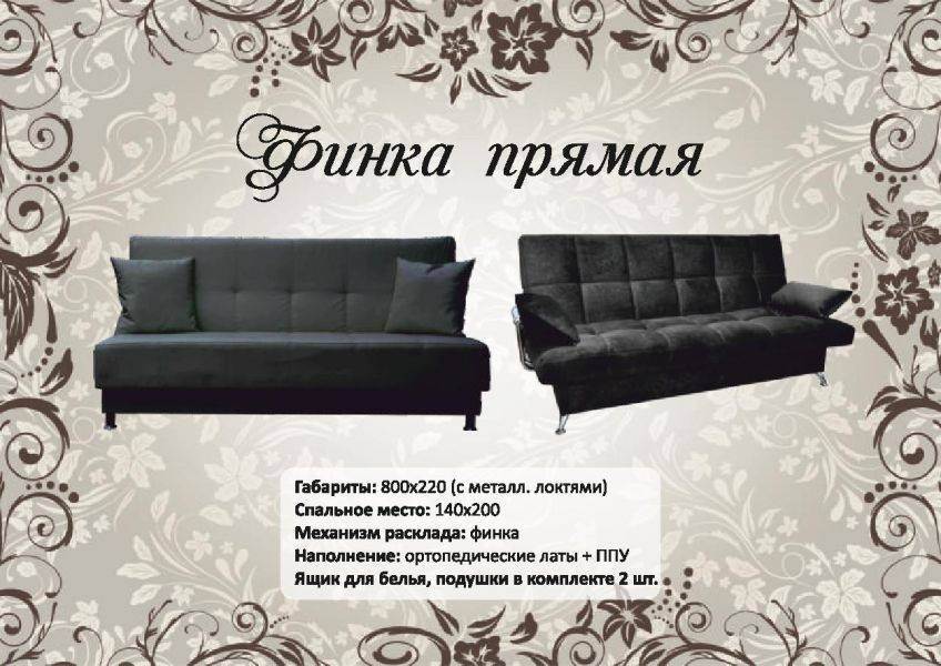 диван финка в Архангельске