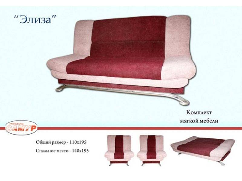 диван прямой элиза в Архангельске