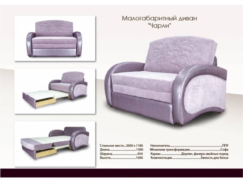 малогабаритный фиолетовый диван чарли в Архангельске