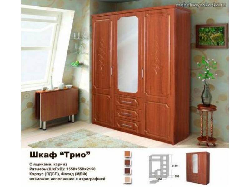 шкаф распашной трио в Архангельске