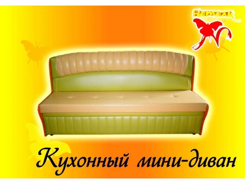 мини диван на кухню в Архангельске
