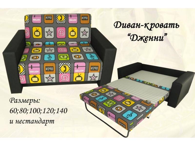 диван-кровать дженни в Архангельске