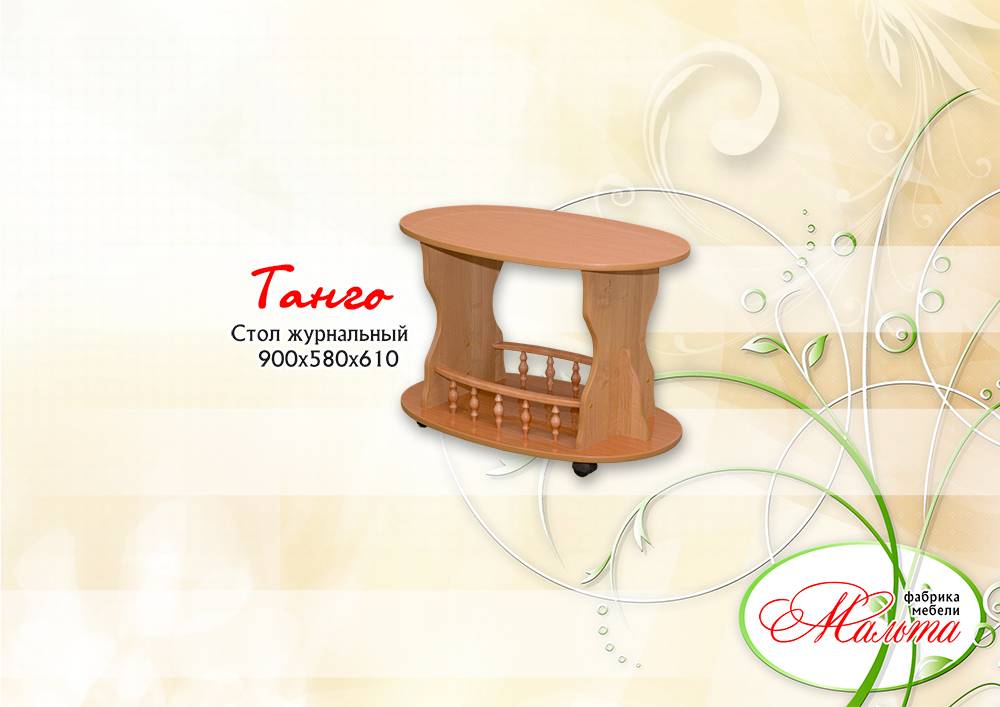 стол журнальный «танго» в Архангельске