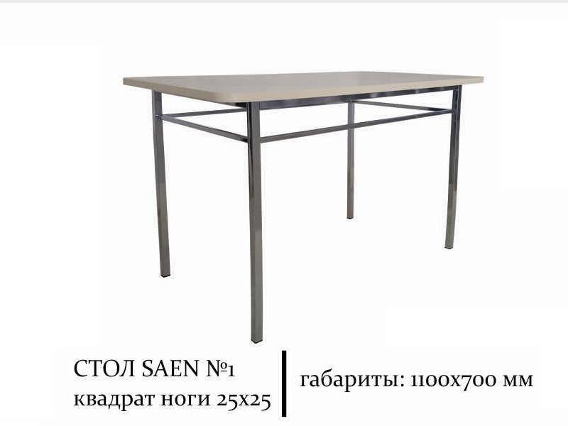 стол saen 1 в Архангельске