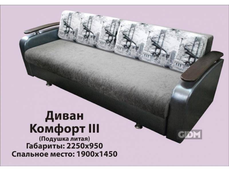 диван с деревянными подлокотниками комфорт 3 в Архангельске