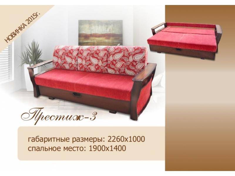 диван прямой престиж 3 в Архангельске