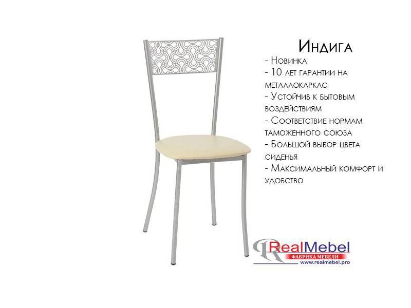 стул индига (ся 14) в Архангельске