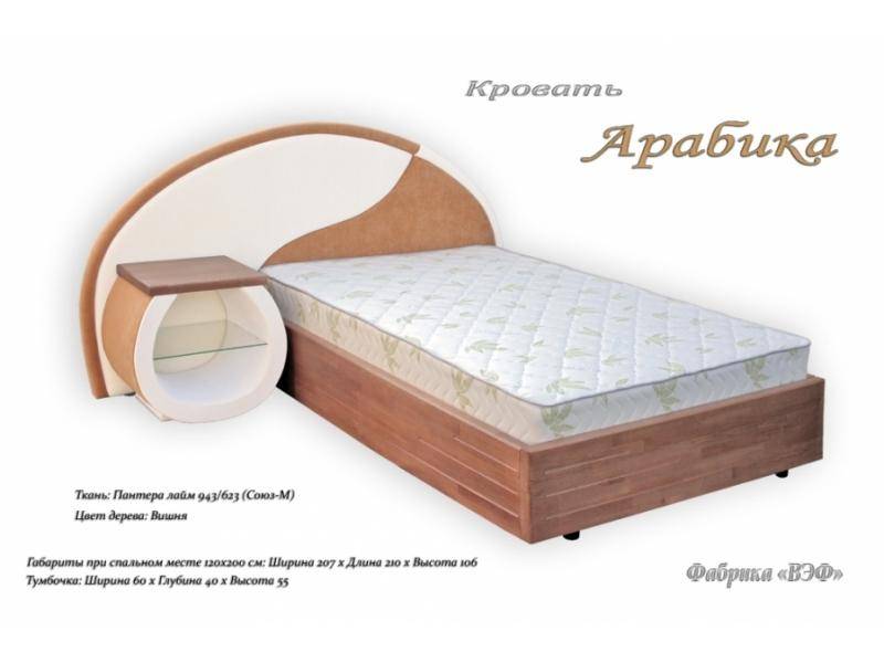 кровать арабика с тумбой в Архангельске