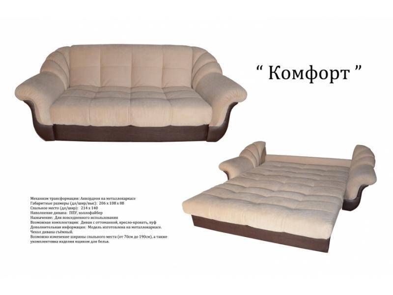 прямой диван комфорт в Архангельске
