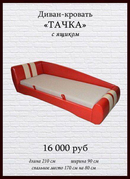диван-кровать тачка с ящиком в Архангельске