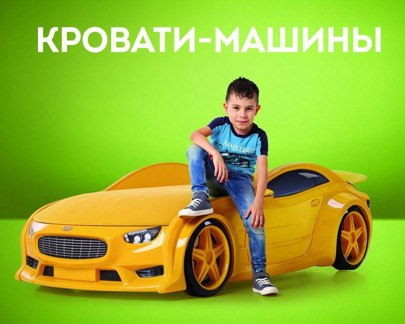 самые уникальные кровати-машины здесь в Архангельске