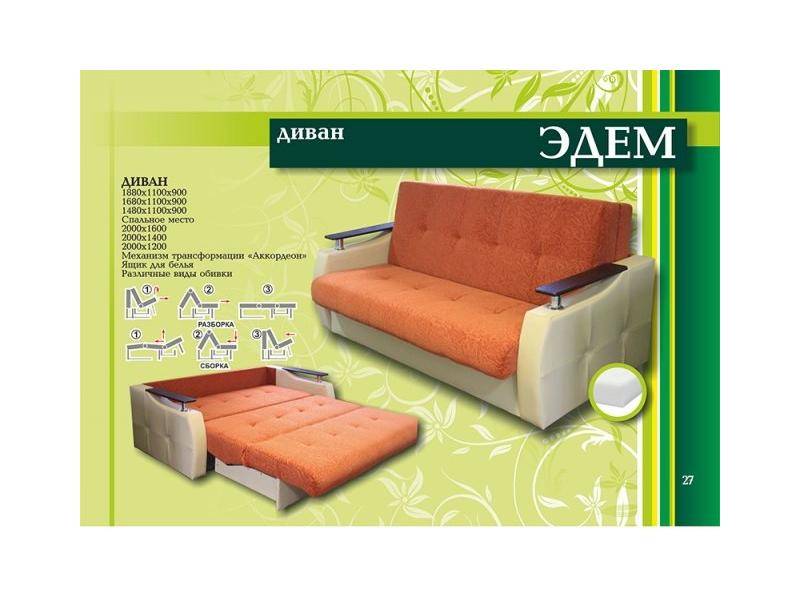 прямой диван эдем в Архангельске