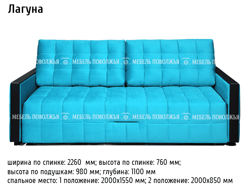 мягкий прямой диван лагуна в Архангельске