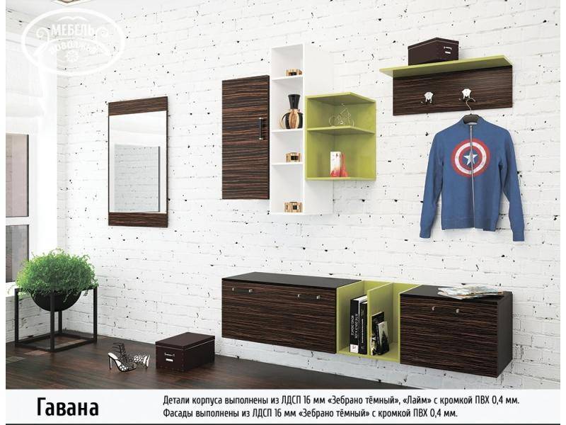прихожая гавана в Архангельске