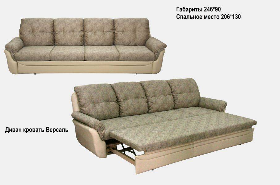 четырехместный диван версаль в Архангельске